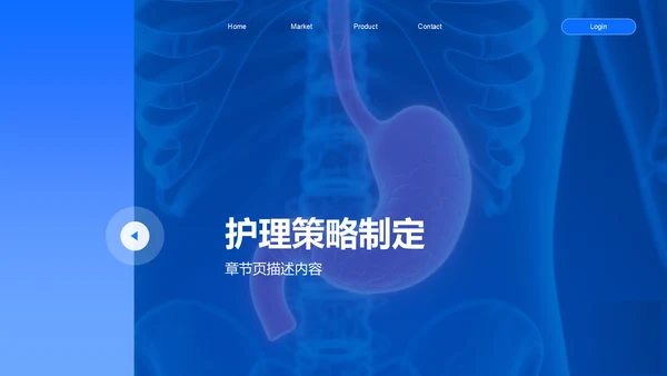 蓝色商务风胃癌护理个案分析展示PPT