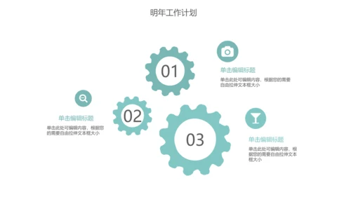 清新简约-年终总结ppt