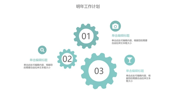 清新简约-年终总结ppt