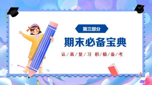 期末考试冲刺复习奋考总动员通用PPT模板