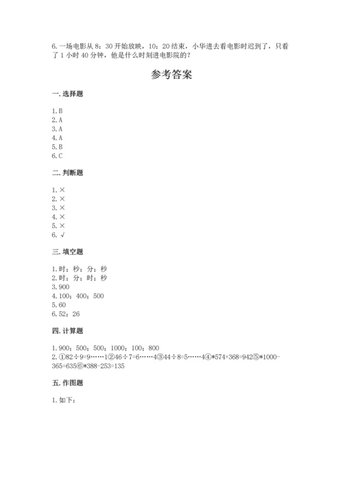 小学三年级上册数学期中测试卷（实用）word版.docx