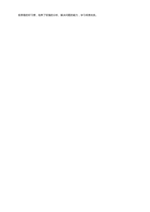 高一学生自我陈述报告范文200字（精选8篇）.docx
