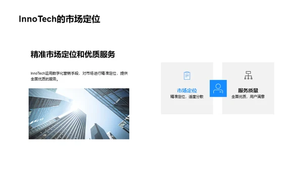 引领变革：数字化营销新境界