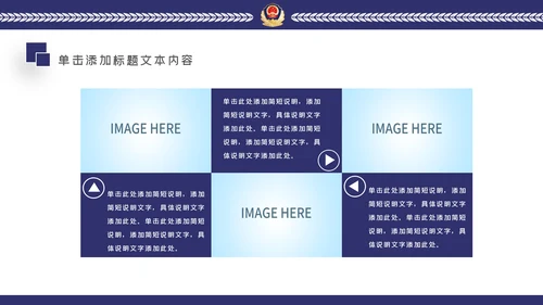 蓝色公安警察年度工作计划动态PPT模板