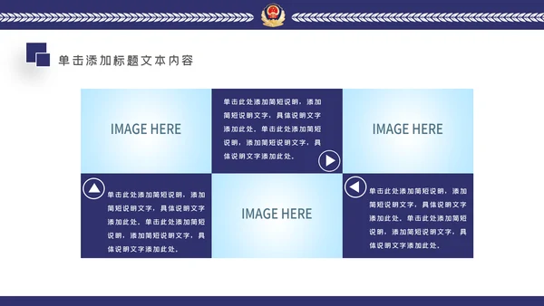 蓝色公安警察年度工作计划动态PPT模板