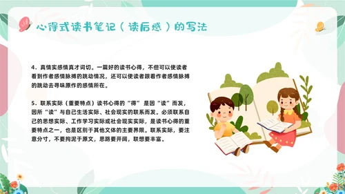浅色插画如何写好读书笔记读书笔记PPT模板宣传PPT动态PPT