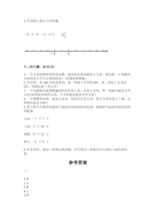 苏教版数学小升初模拟试卷精品【达标题】.docx