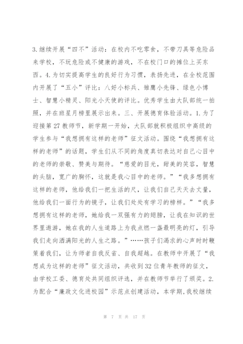 年度德育工作总结3篇.docx