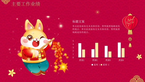 红色渐变中国风开门红年终工作总结PPT模板