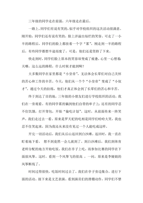 远足心得体会.docx