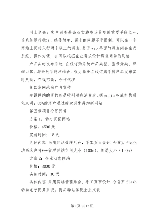 公司宣传文章范文.docx