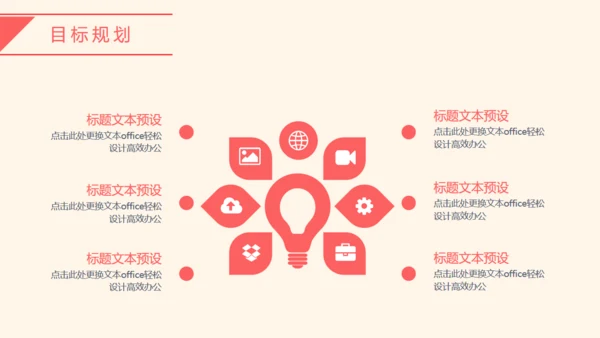 个人简介放飞自我通用PPT模板