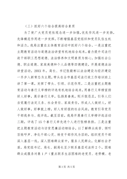 守纪律讲规矩主题教育活动工作汇报 (2).docx