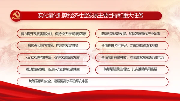 红色大气基层党建廉政述职报告PPT