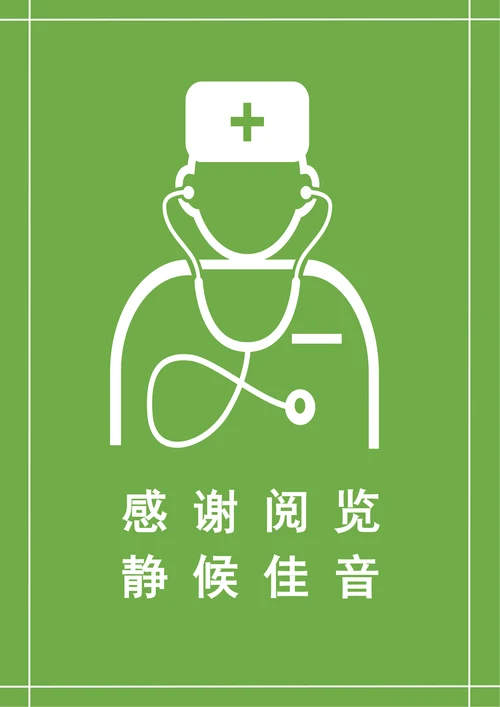 医学生简历医学护理专业应届生
