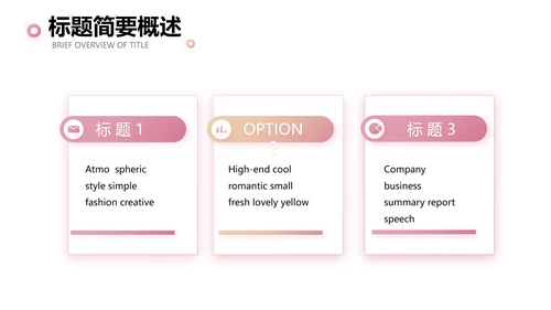 极简春天春季旅游动态PPT模板
