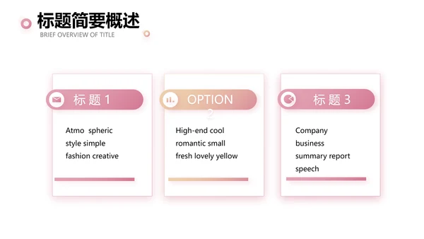 极简春天春季旅游动态PPT模板