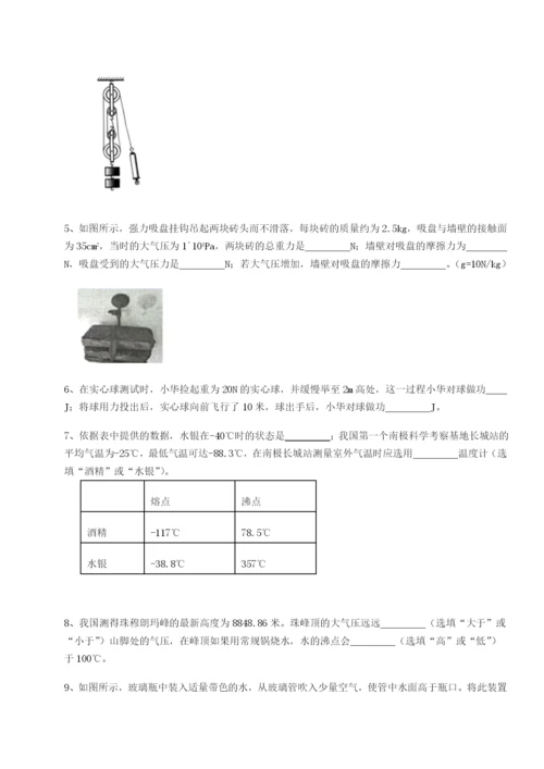 滚动提升练习河南郑州桐柏一中物理八年级下册期末考试章节测评练习题（含答案详解）.docx