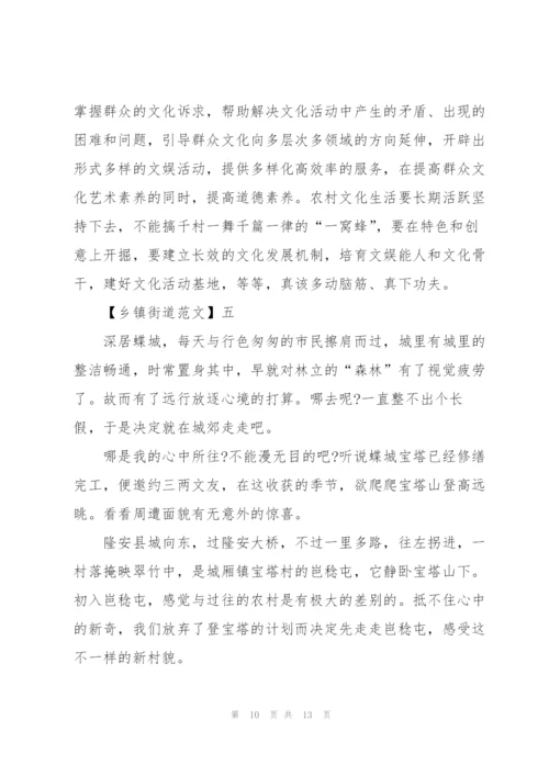 家乡的变化范文五篇集合.docx