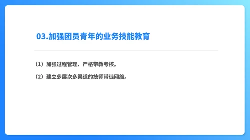 蓝色简约风年度公司职场工作总结汇报PPT模板