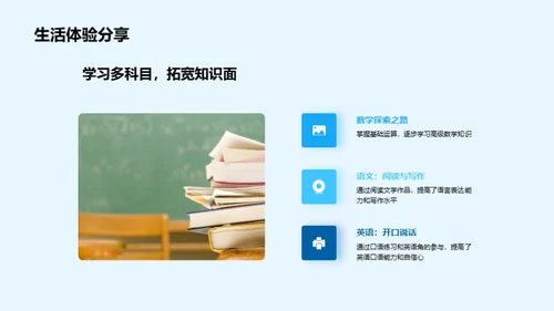 跨阶段学习之路