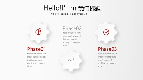 红色大气时尚企业培训商务风通用PPT动态模板