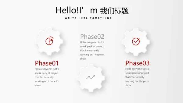 红色大气时尚企业培训商务风通用PPT动态模板