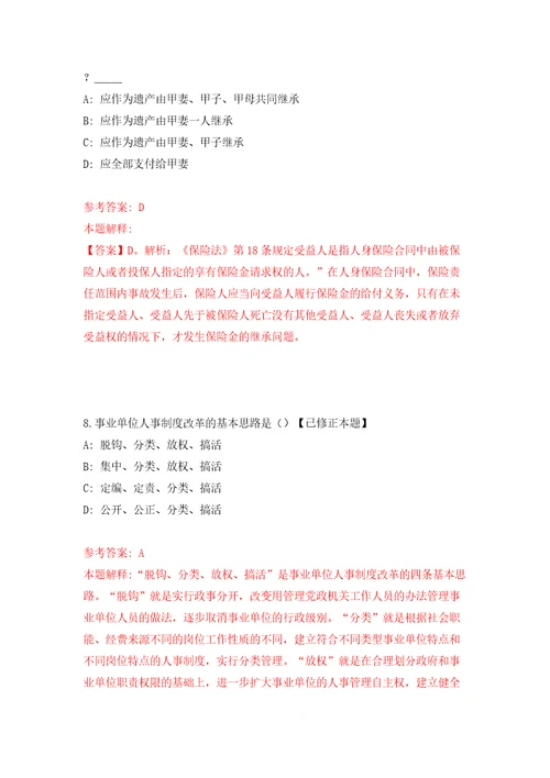 云南丽江市玉龙纳西族自治县融媒体中心专项公开招聘紧缺急需专业技术人员6人模拟试卷附答案解析9