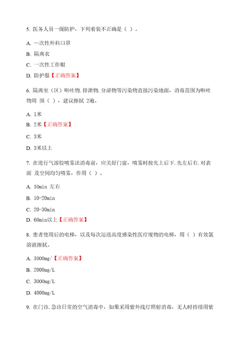 2021中医技能考试题库及答案