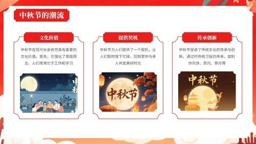 红色中国风风格中秋节介绍PPT模板