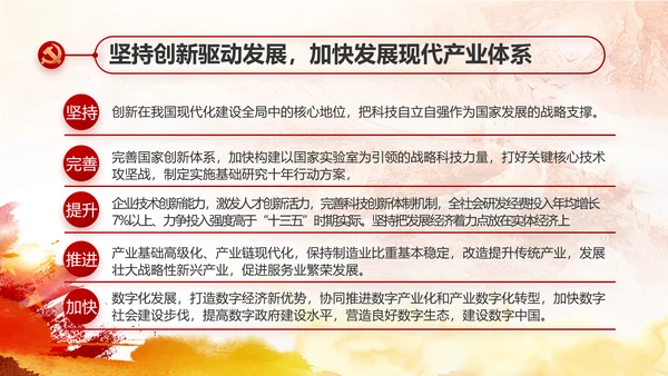 红色国防教育八一军事部队动态PPT模板