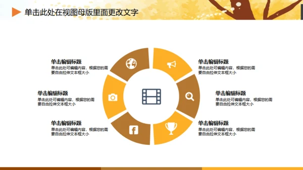 亲子成长家庭早教卡通通用PPT模板