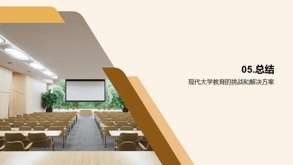 简约风教育培训教学课件PPT模板