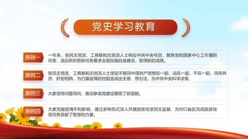 幼儿园党建党支部活动工作总结汇报PPT党课