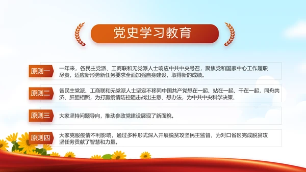 幼儿园党建党支部活动工作总结汇报PPT党课