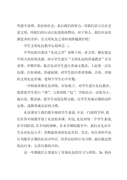 公交车乘坐礼仪的活动教案共12页