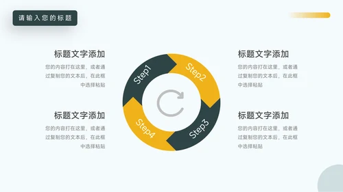 墨绿家具行业房地产项目PPT模板