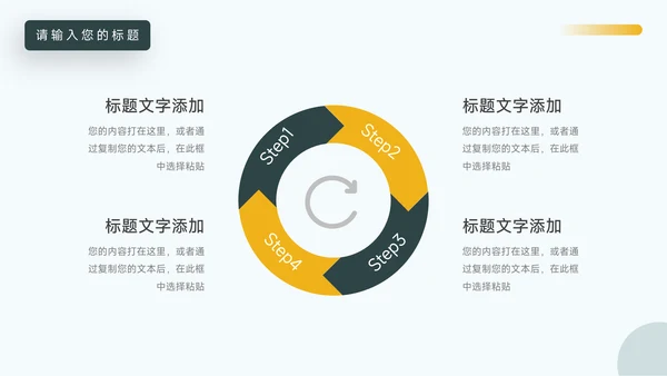 墨绿家具行业房地产项目PPT模板