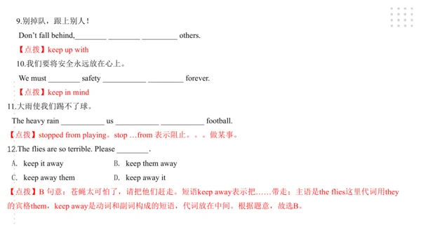 Module 4 Rules and suggestions模块小结课件（54张PPT）