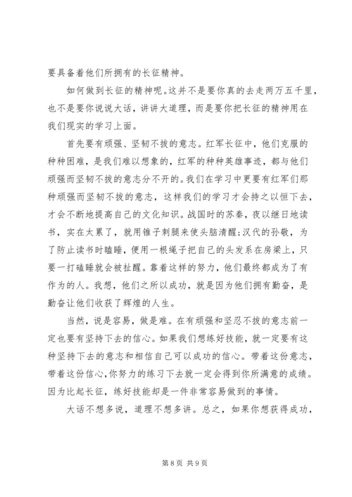 勤奋学习演讲稿 (3).docx