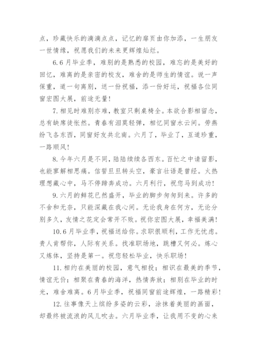 送给班级的赠言.docx