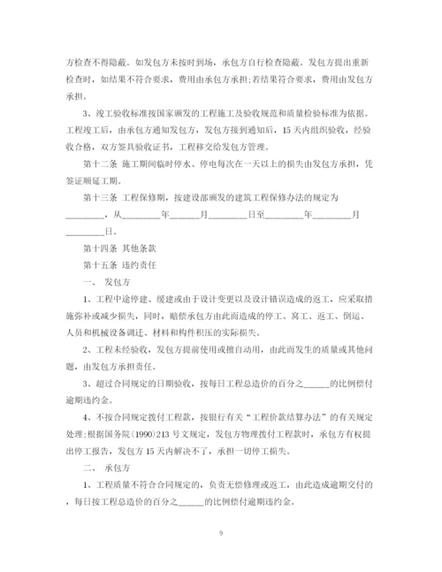 2023年版简单劳务承包合同.docx