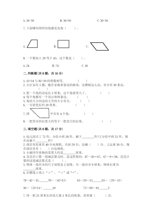 人教版二年级上册数学期中考试试卷含答案（培优b卷）.docx