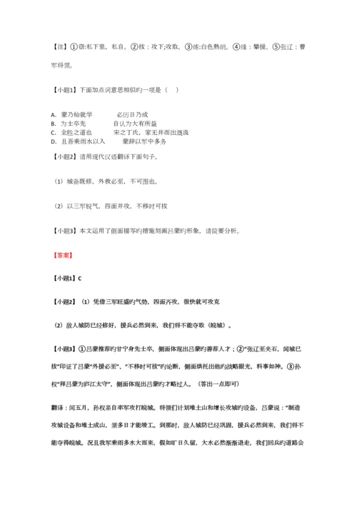 2023年初中语文知识点基础知识及语言表达句式衔接精选强化练习试题含答案考点及解析.docx