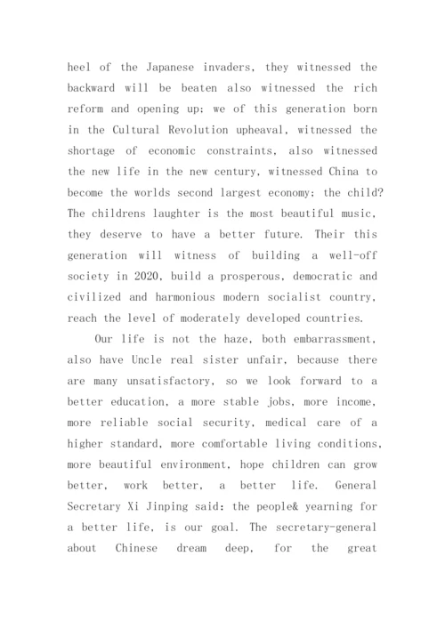 中国梦航天梦英语演讲稿优秀10篇.docx