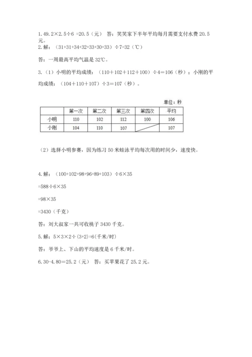 小学四年级下册数学期末测试卷附完整答案【夺冠系列】.docx