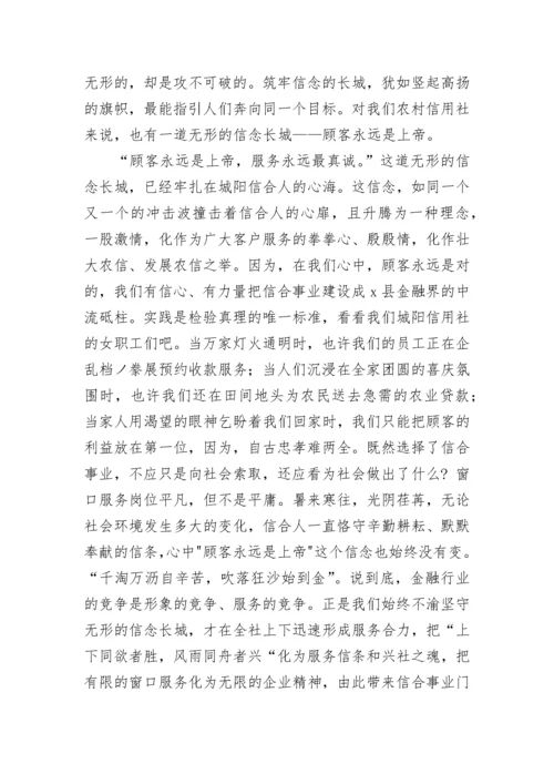 信念的力量演讲稿（大全7篇）.docx