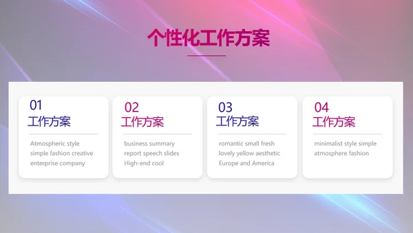 大气科技产品发布会策划方案PPT