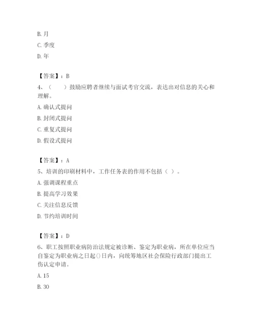 2024年安徽省企业人力资源管理师考试题库精品有答案.docx