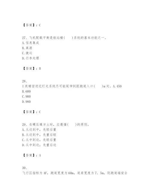 2024年一级建造师之一建民航机场工程实务题库【全国通用】.docx